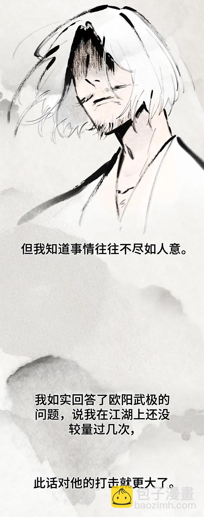 第74话63