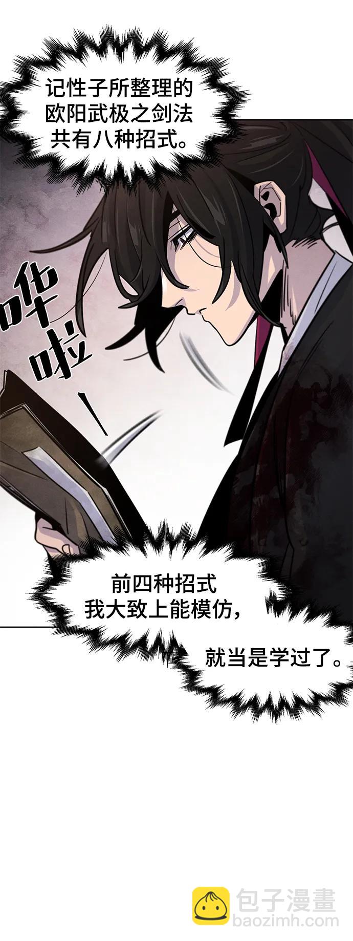 第74话70