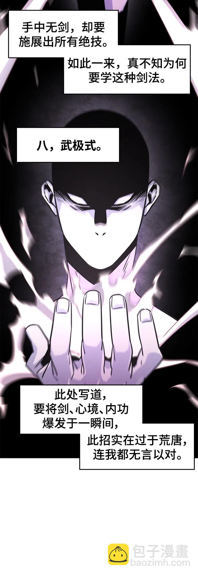 第74话76