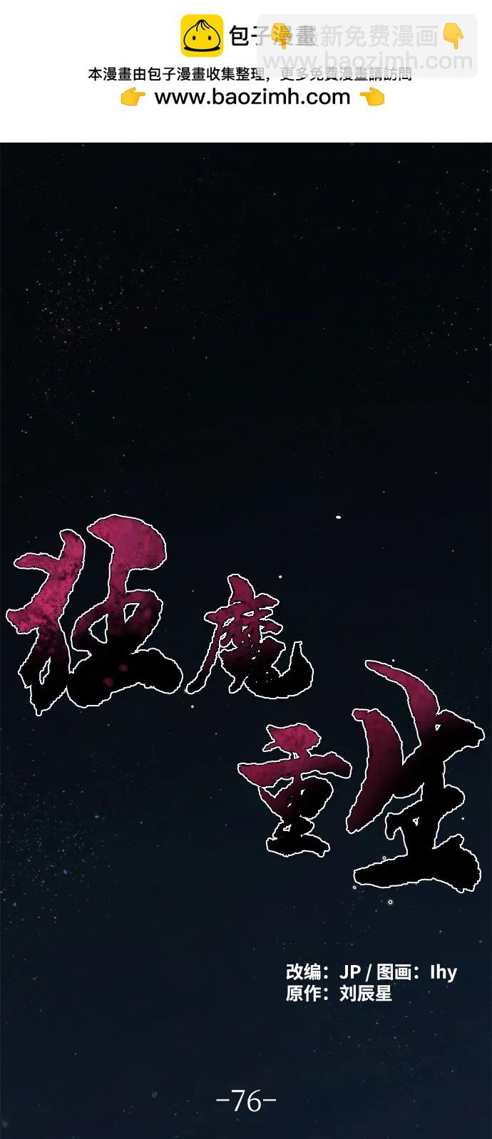 第76话1