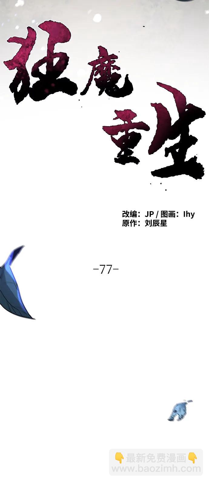 第77话17