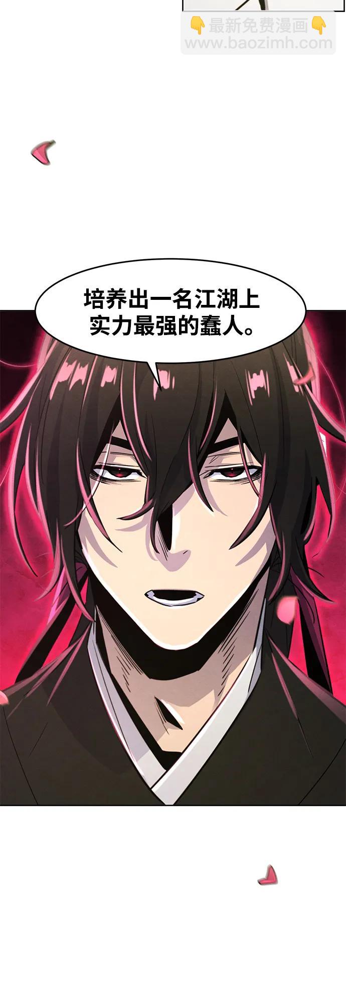 第77话5