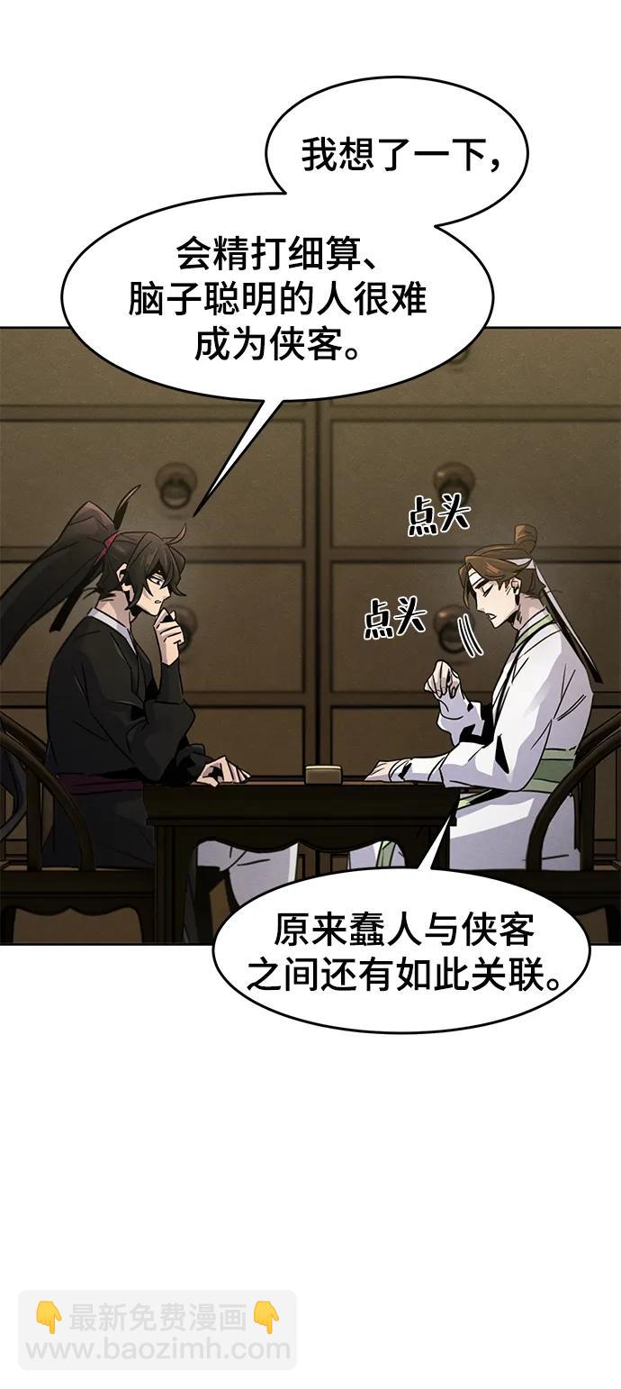 第77话7