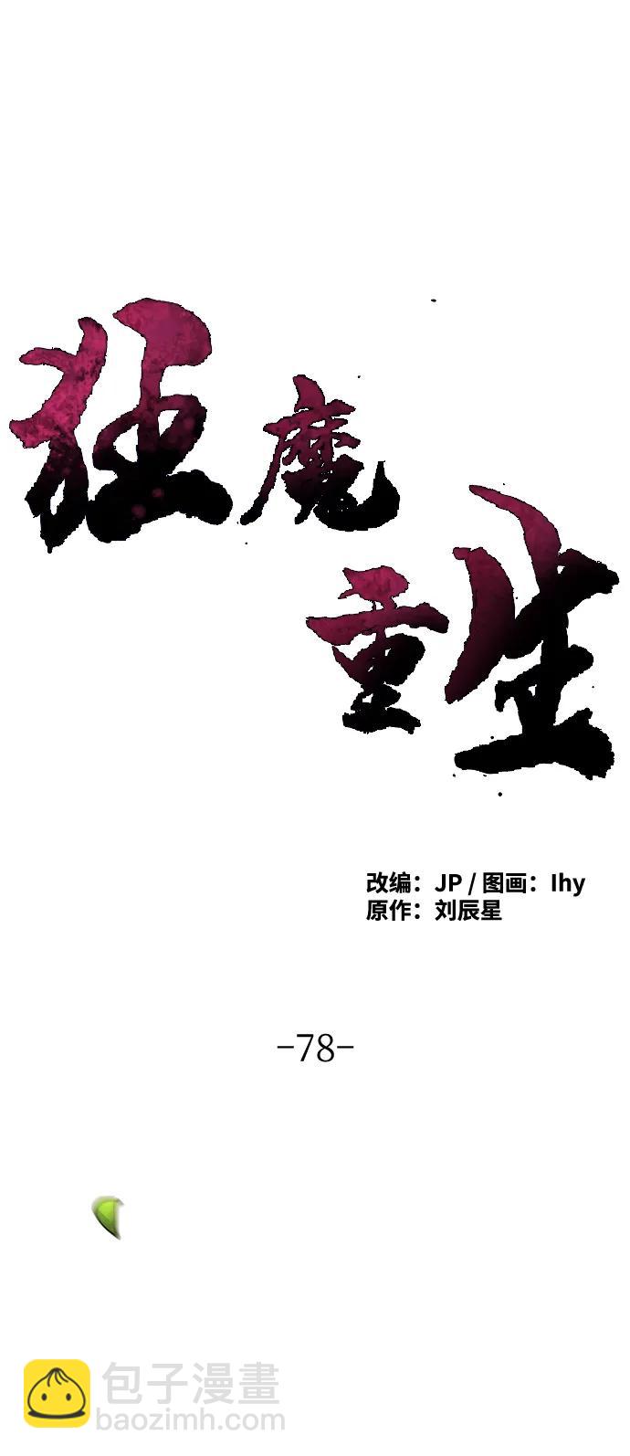 第78话58