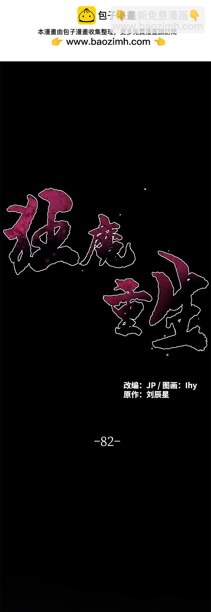 第82话1