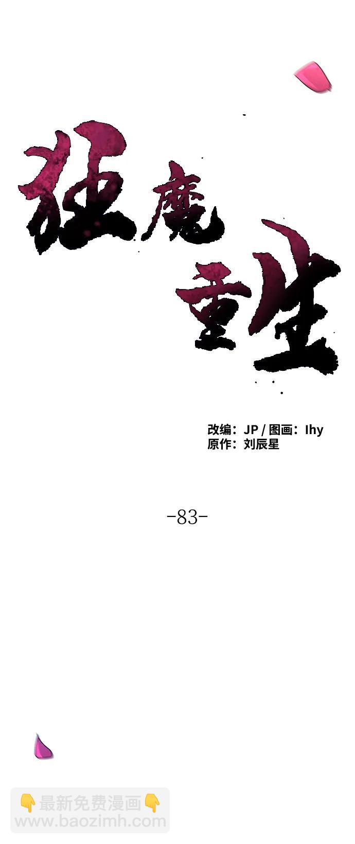 第83话70