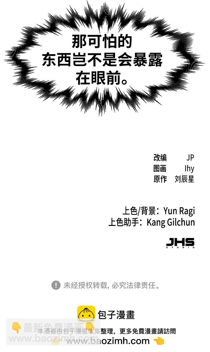 第83话86