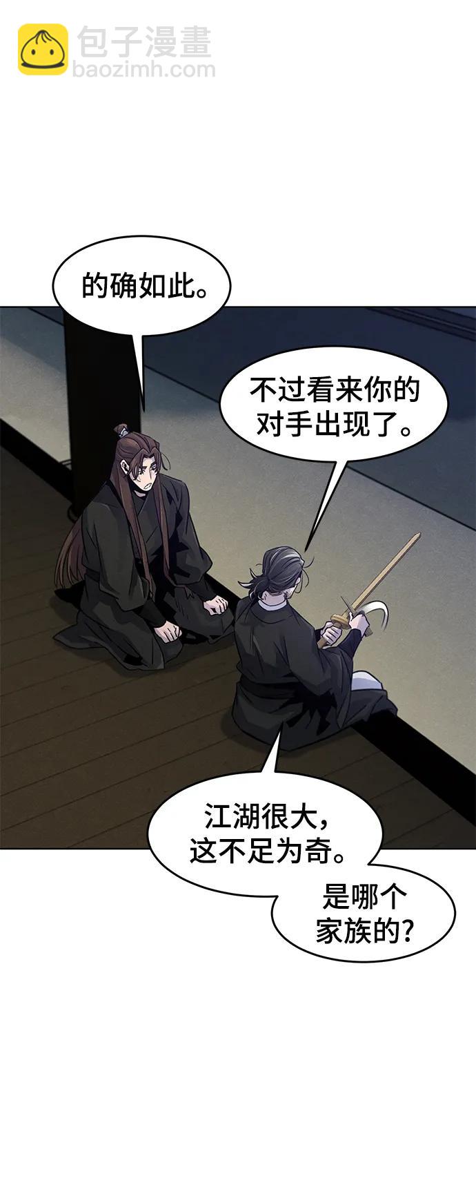 第84话29