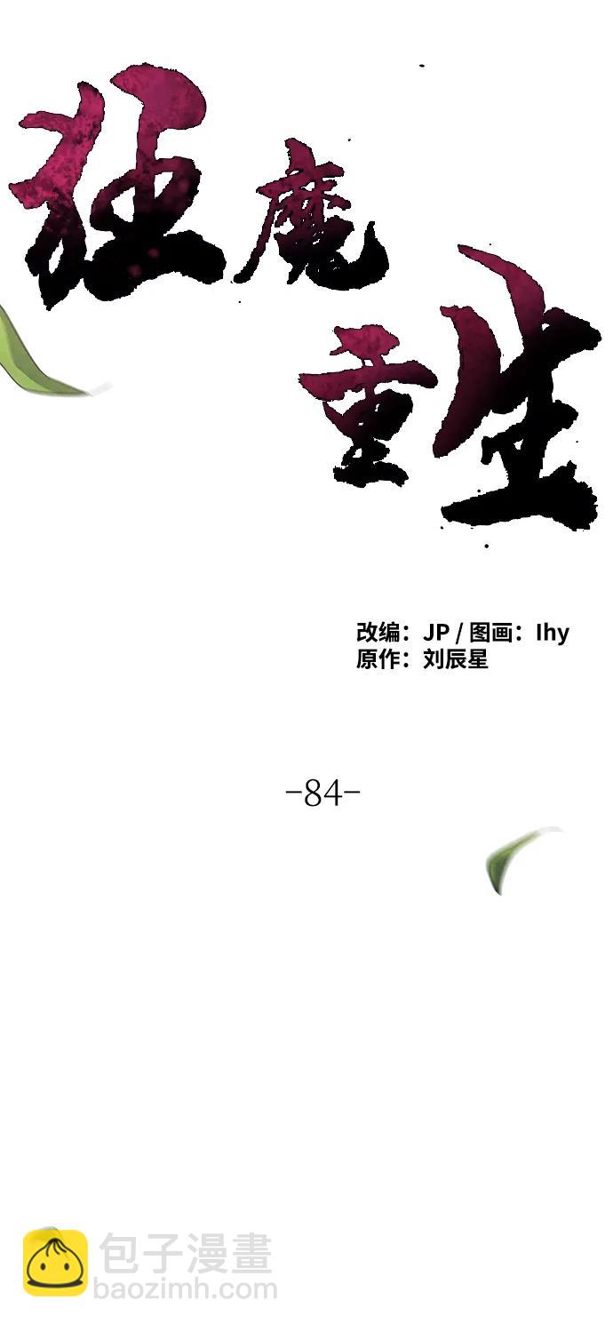 第84话51