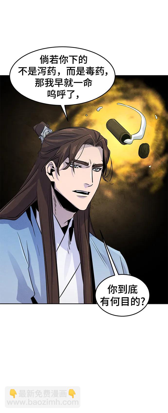 第84话60