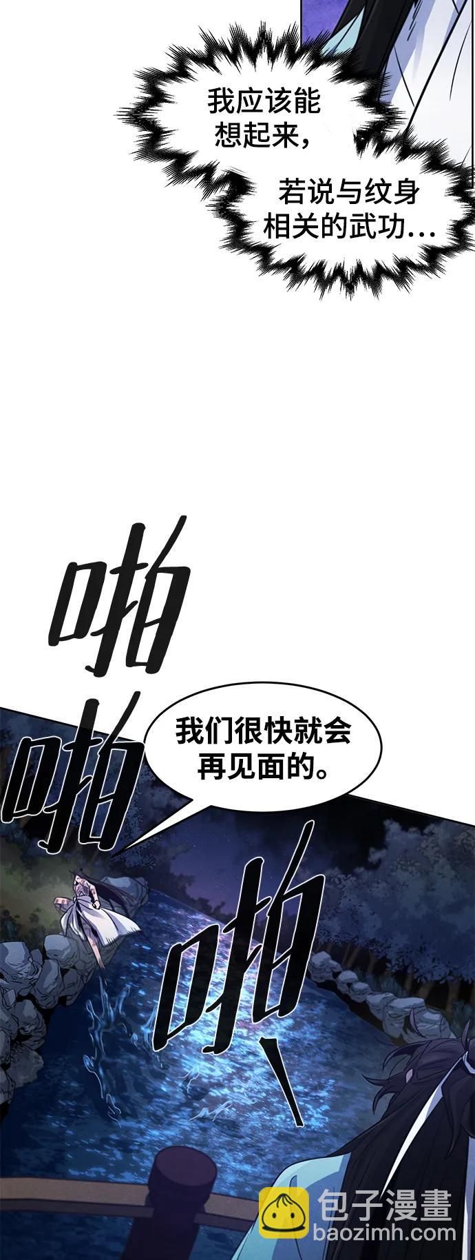 第84话8