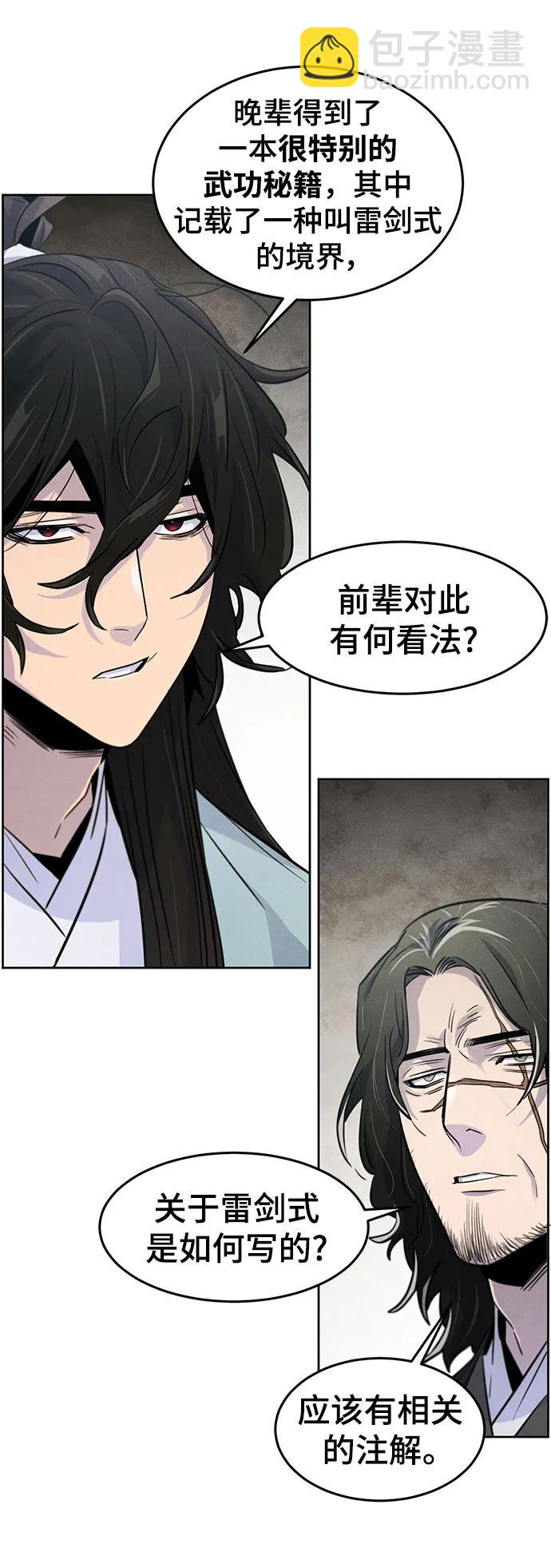 第86话60