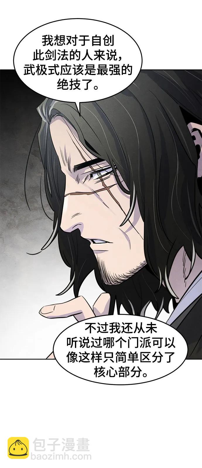 第86话67