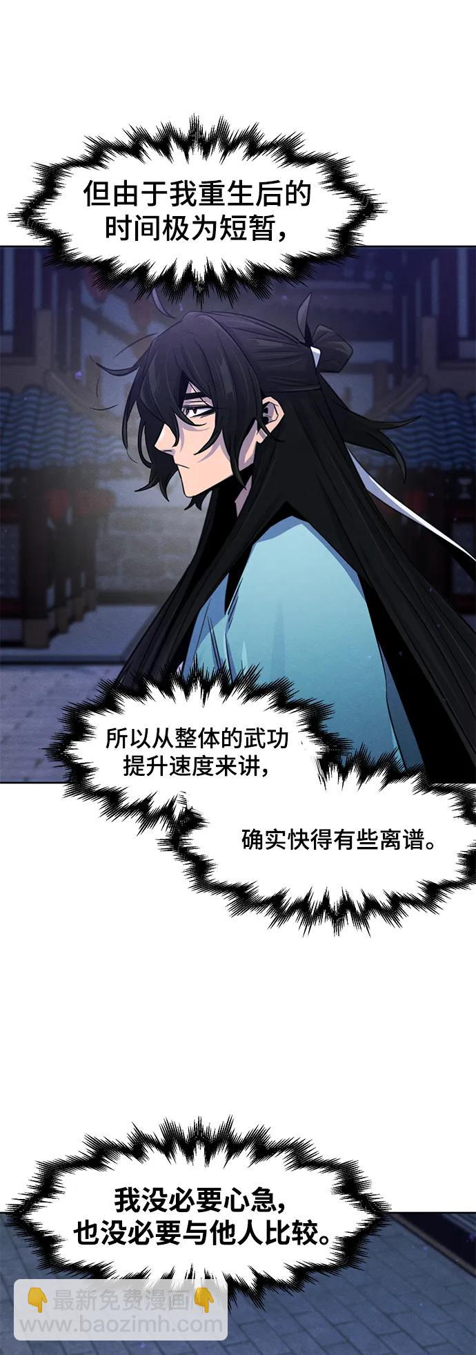 第87话32
