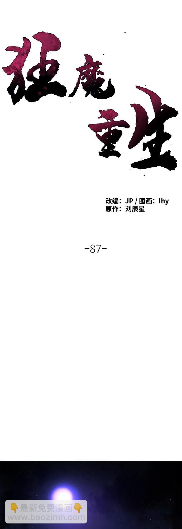 第87话34