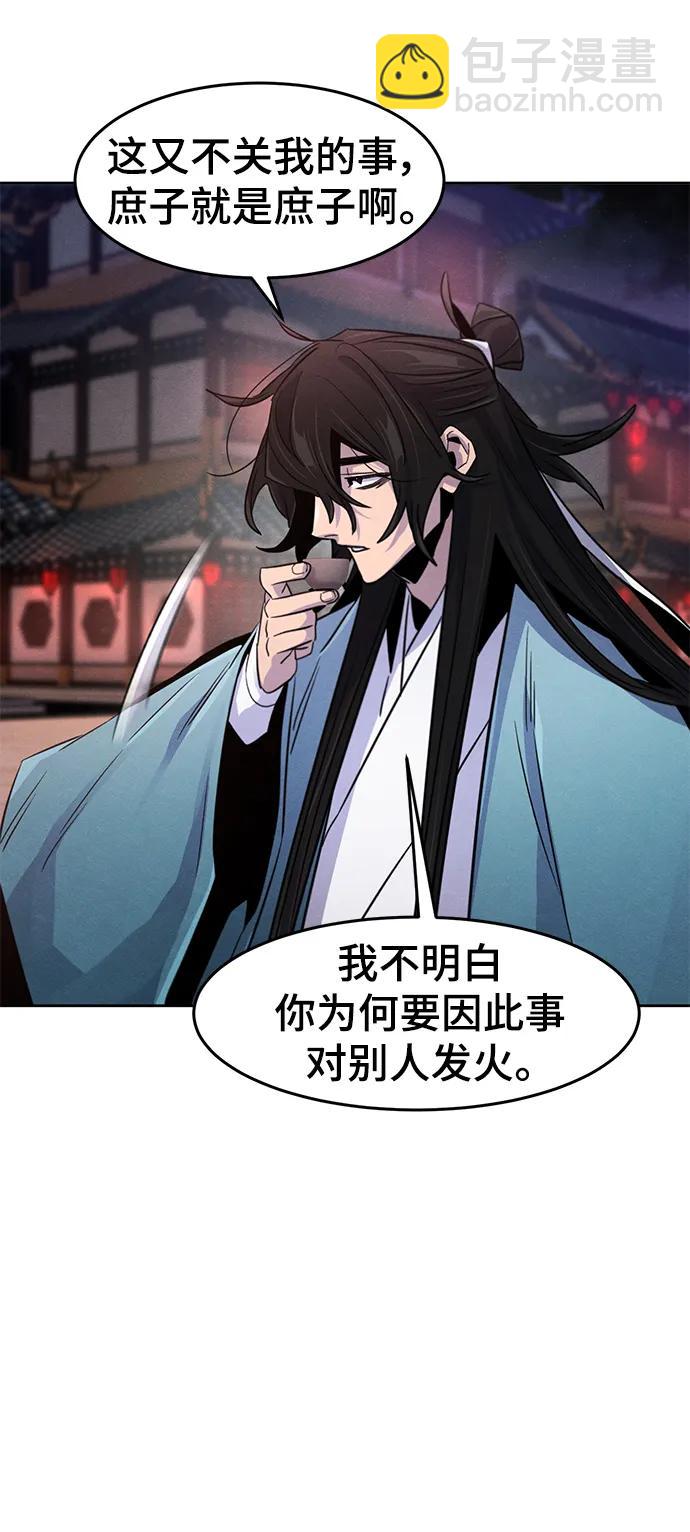 第87话57