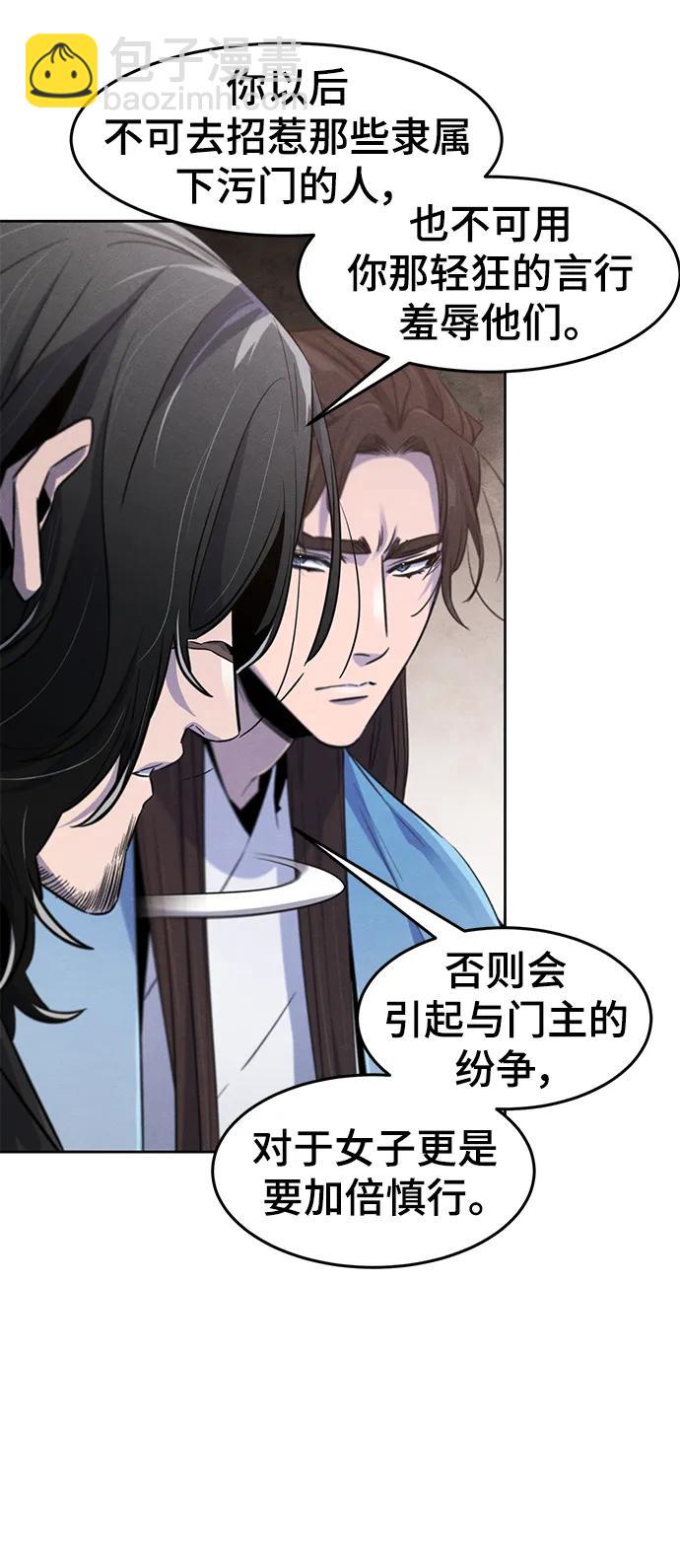 第87话6