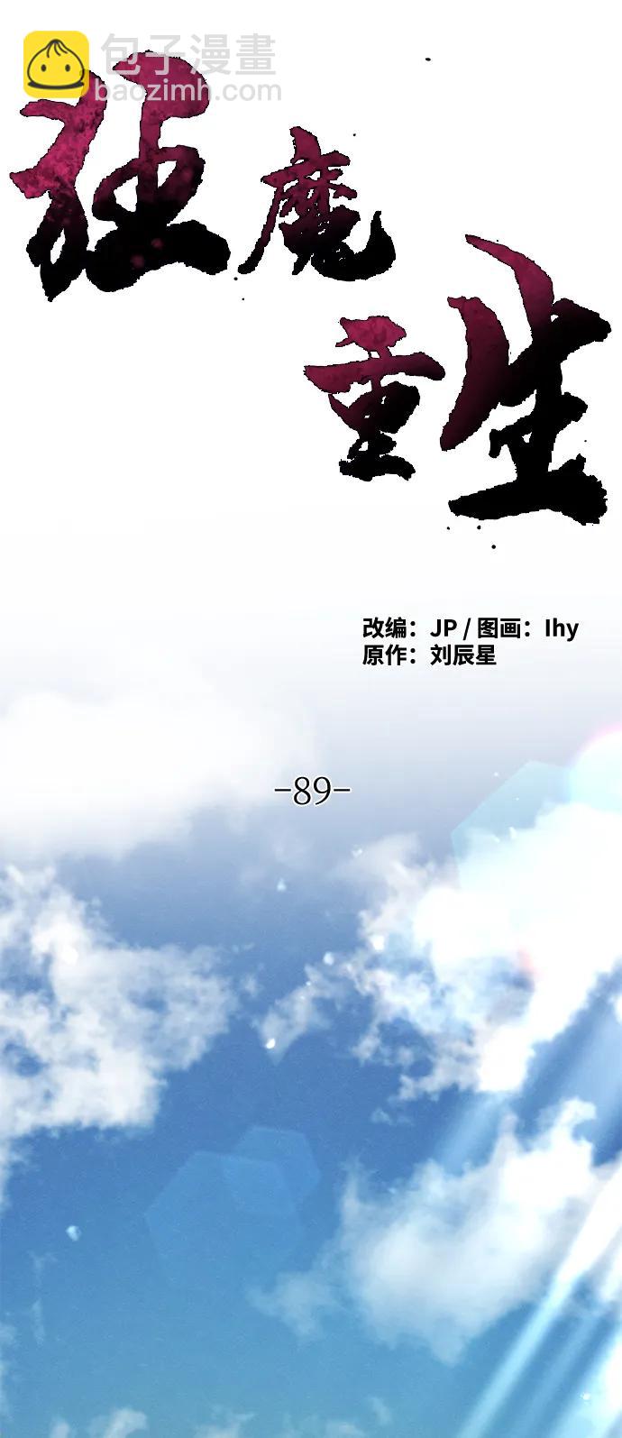 第89话19