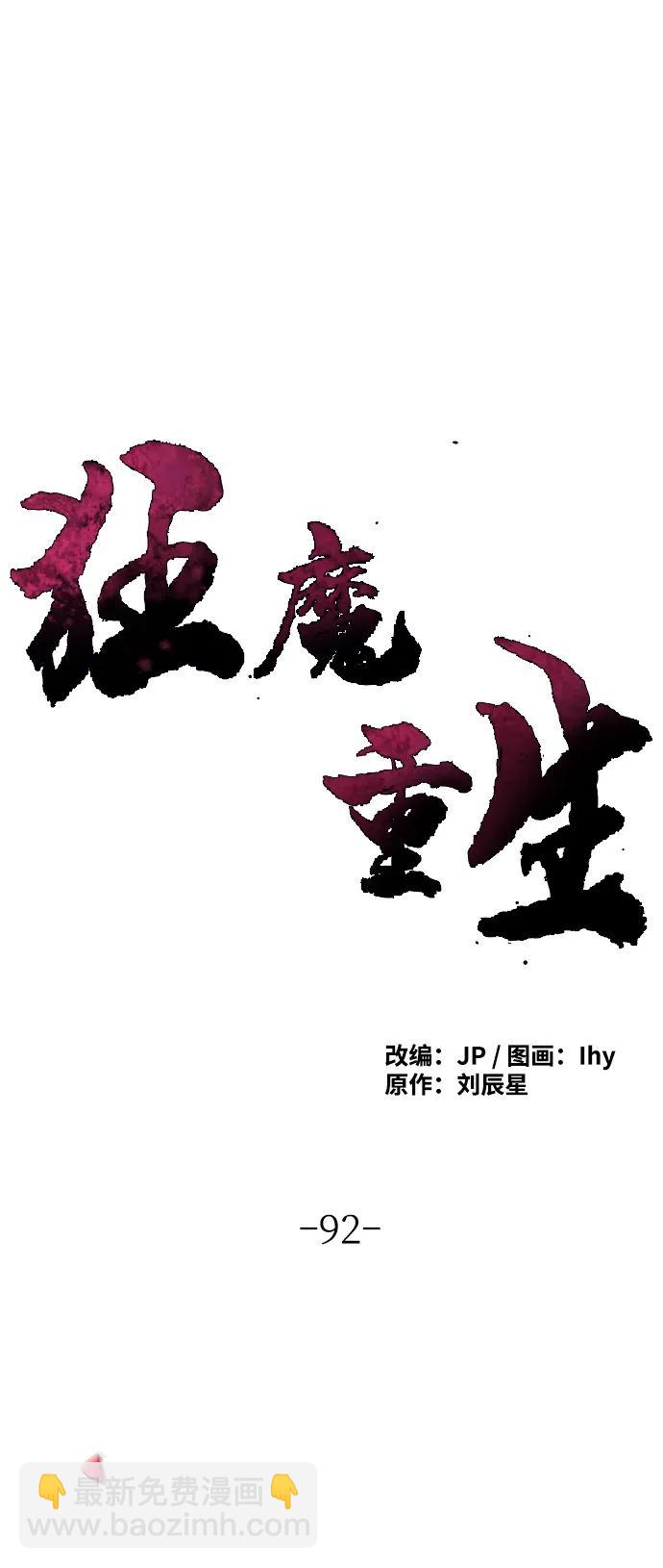 第92话7