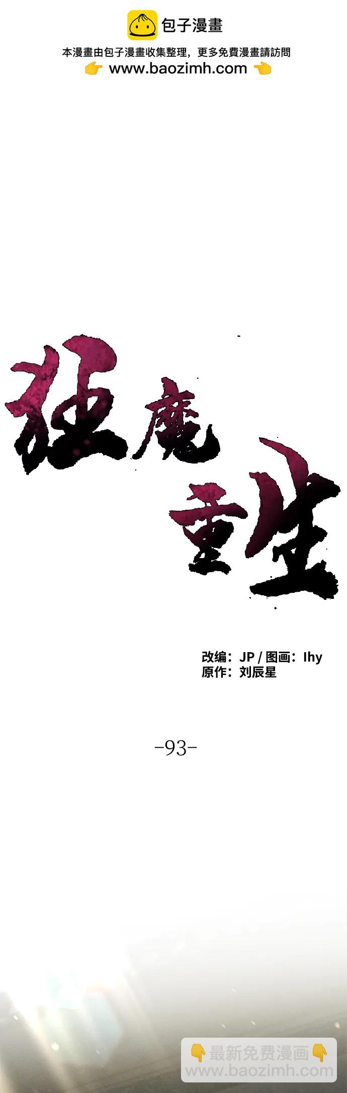 第93话1