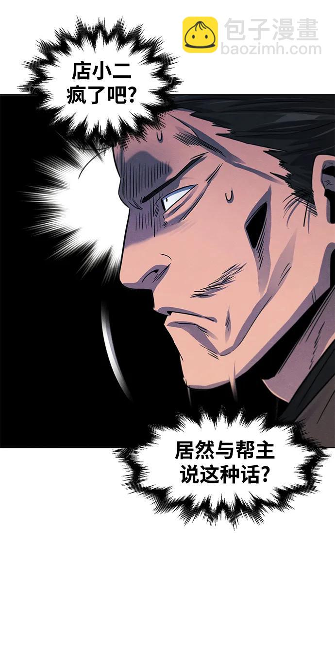 第93话42
