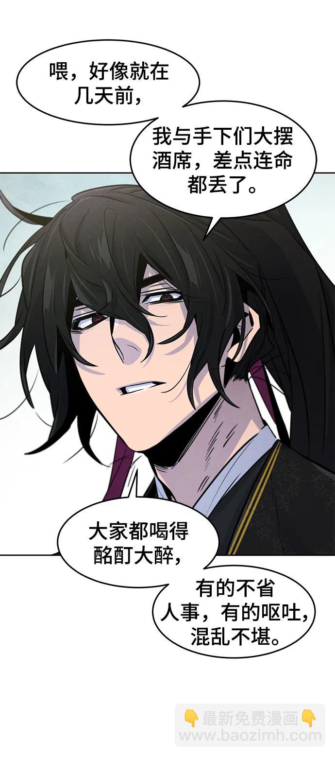 第93话43