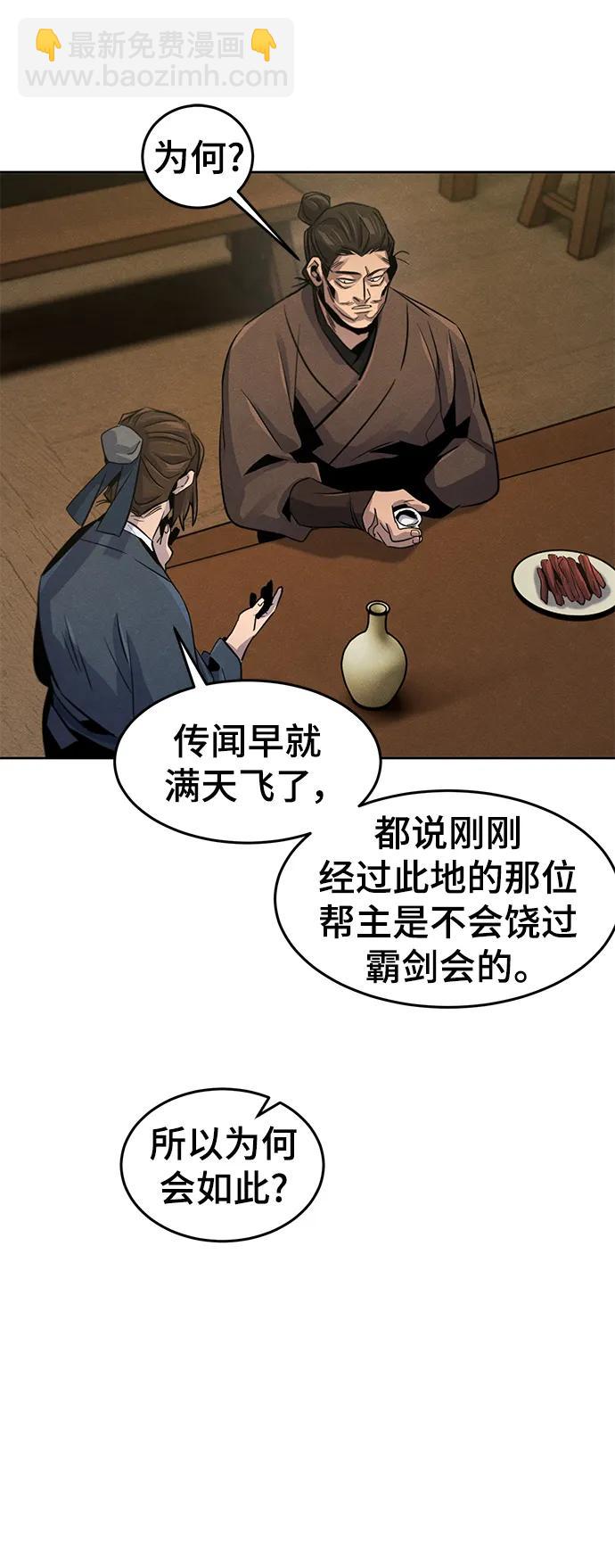 第93话66