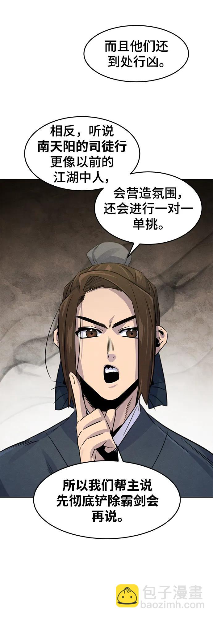第93话68