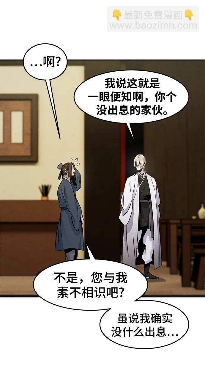 第94话42