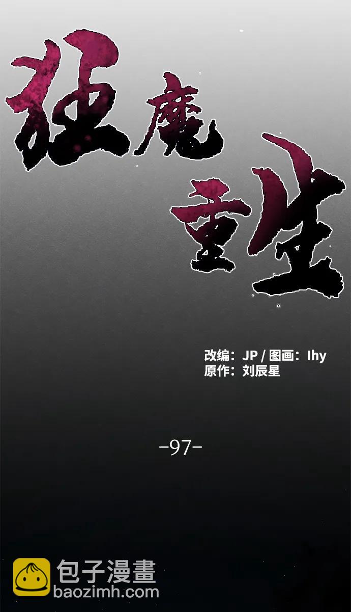 第97话46