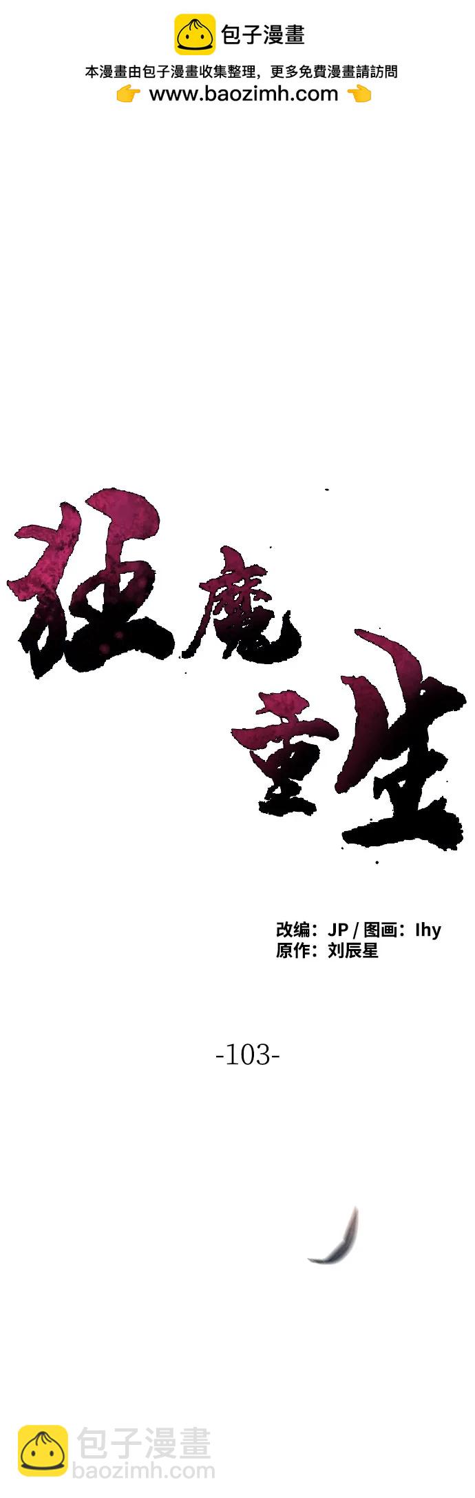 第103话1