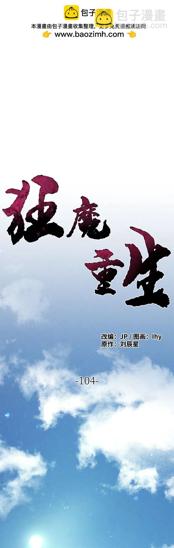 第104话1