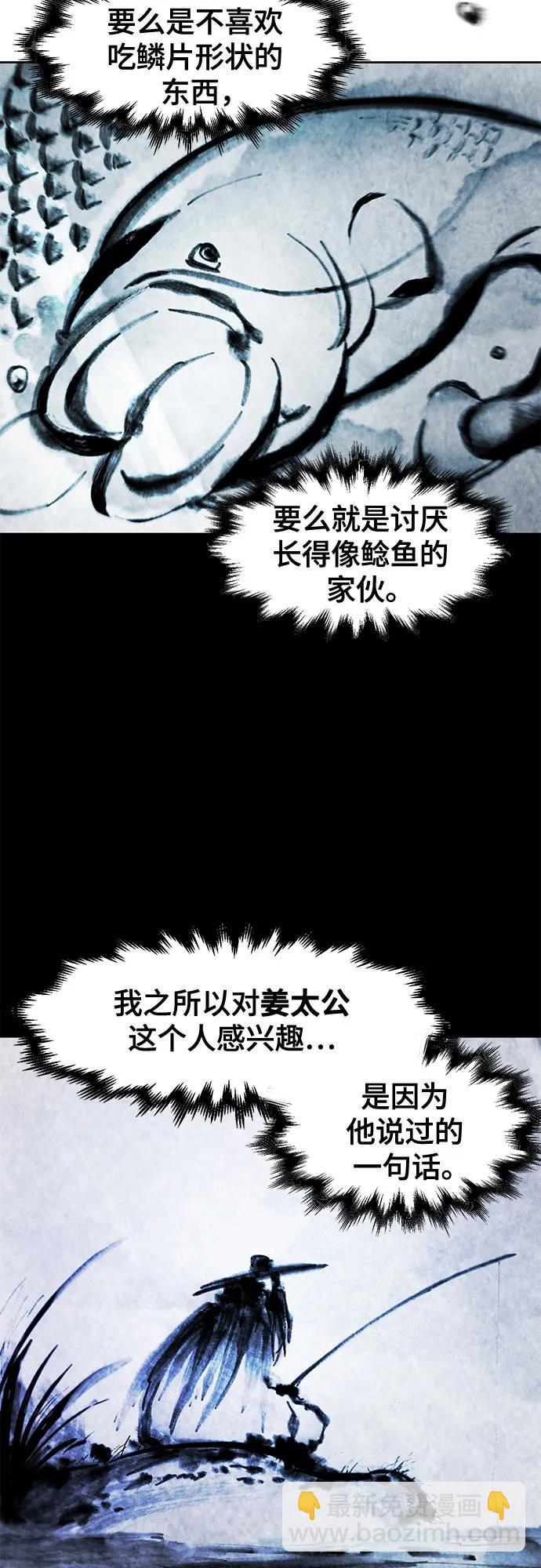 第104话4