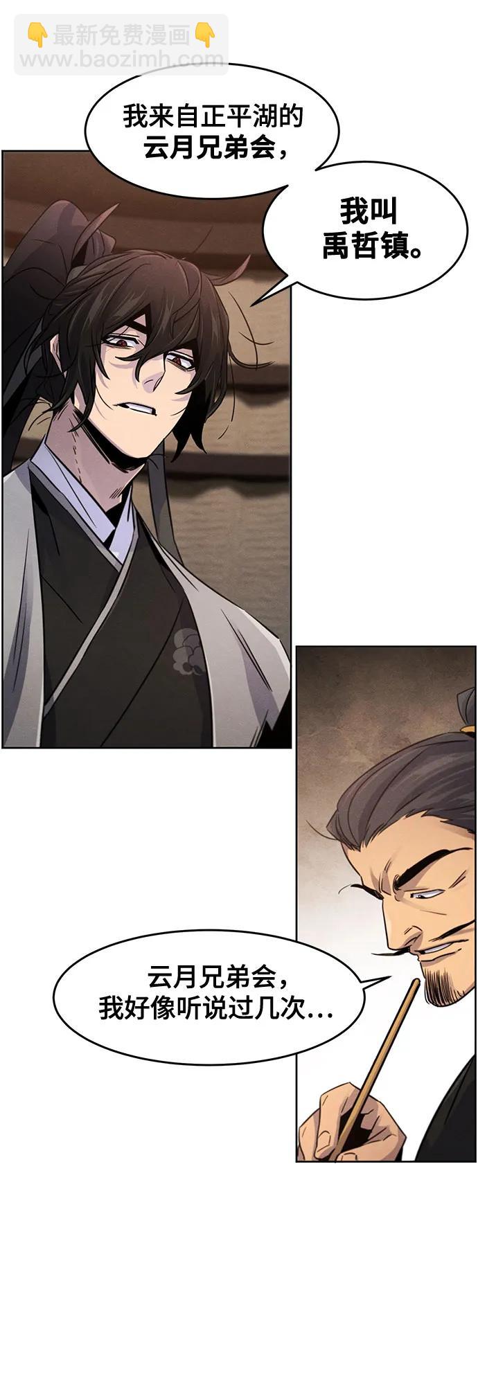 第104话54
