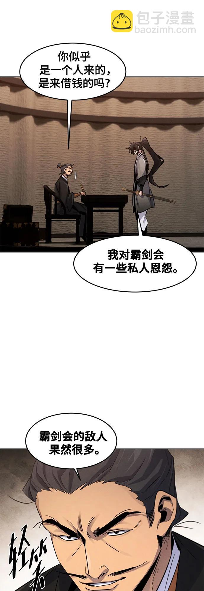 第104话55