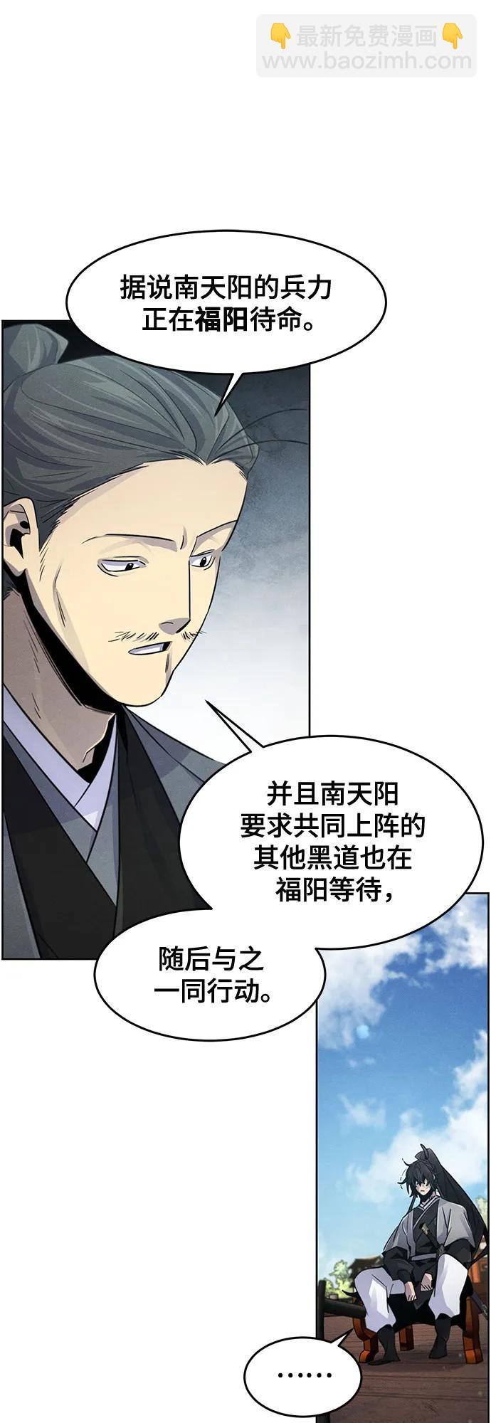 第104话8