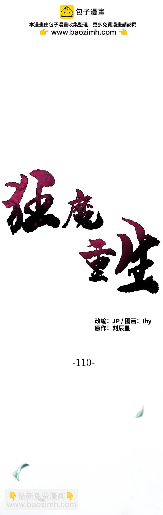 第110话1