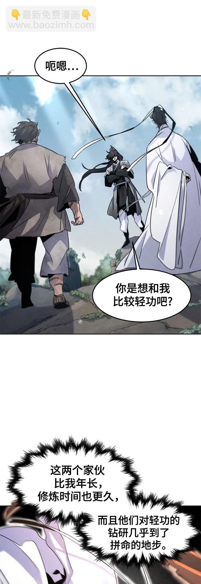 第110话8
