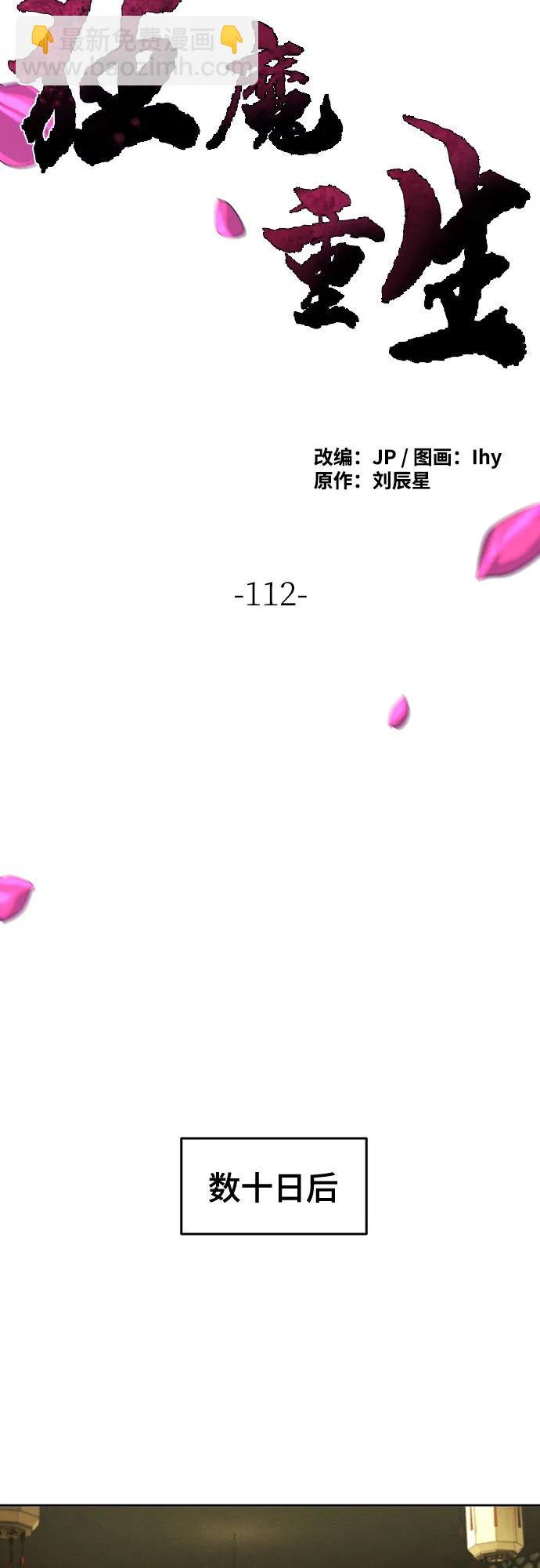 第112话17
