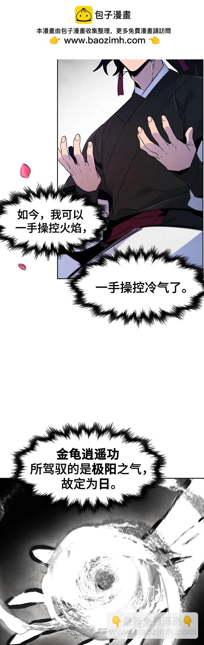 第112话6