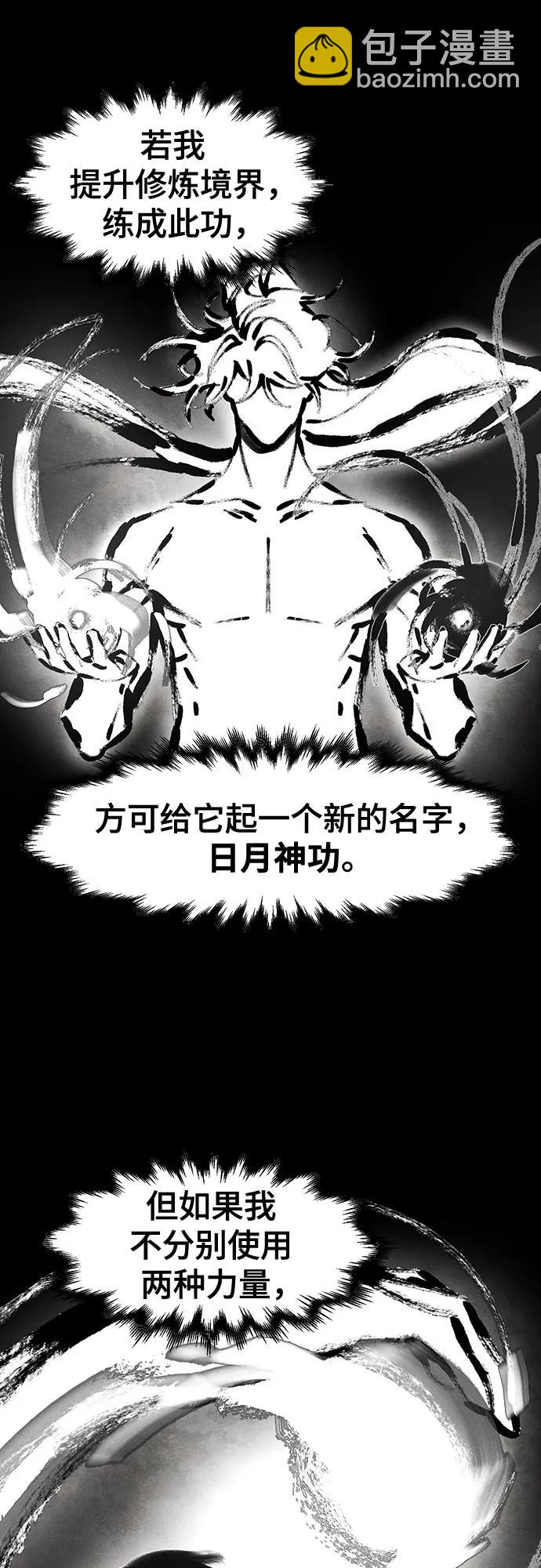 第112话8