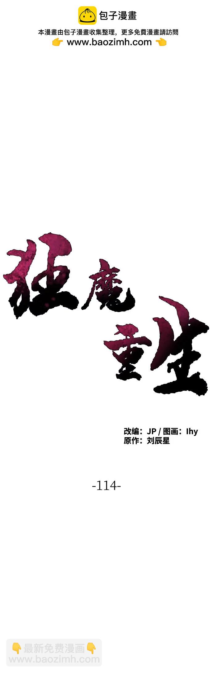 第114话1