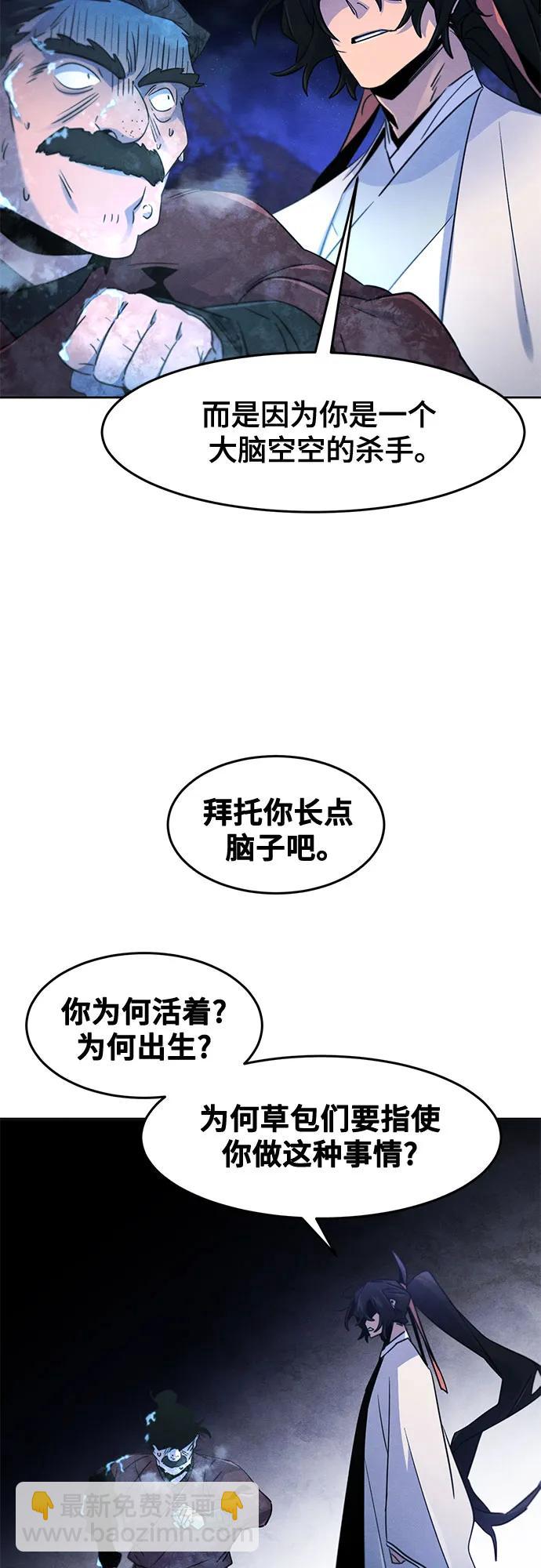 第117话54