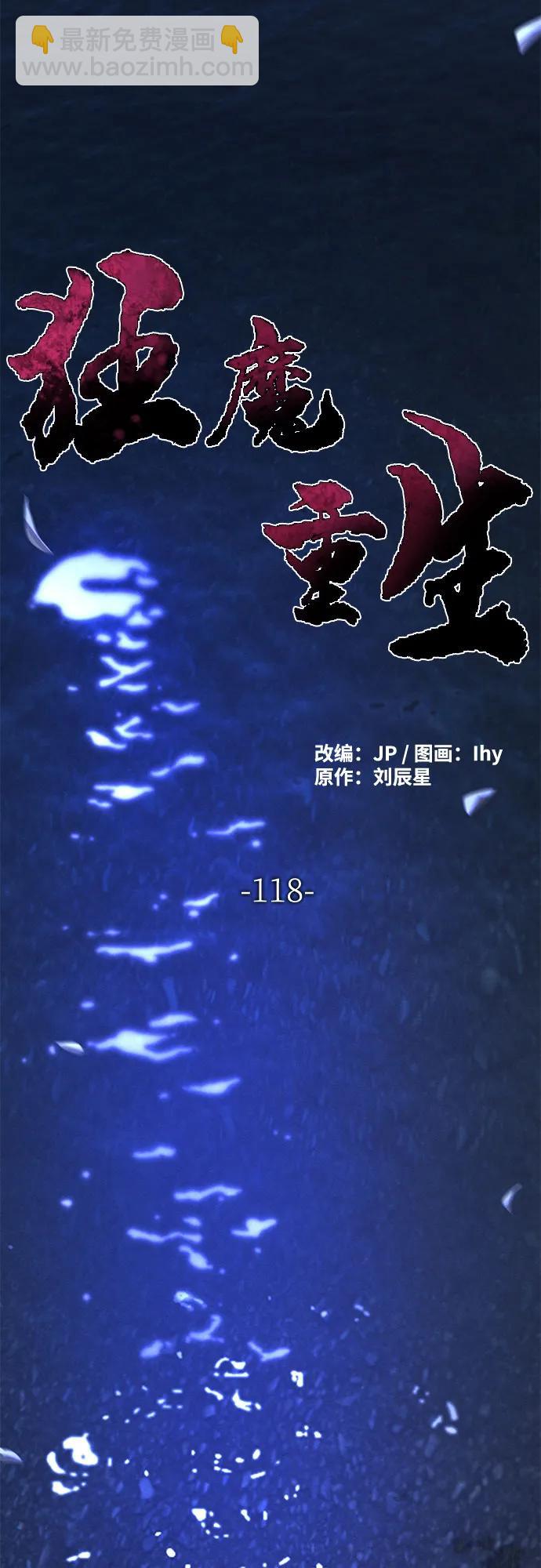 第118话26