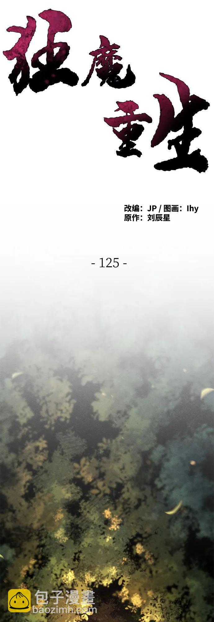 第125话22
