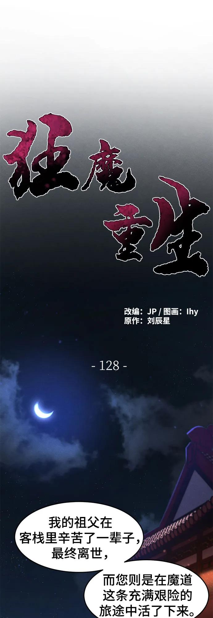 第128话26