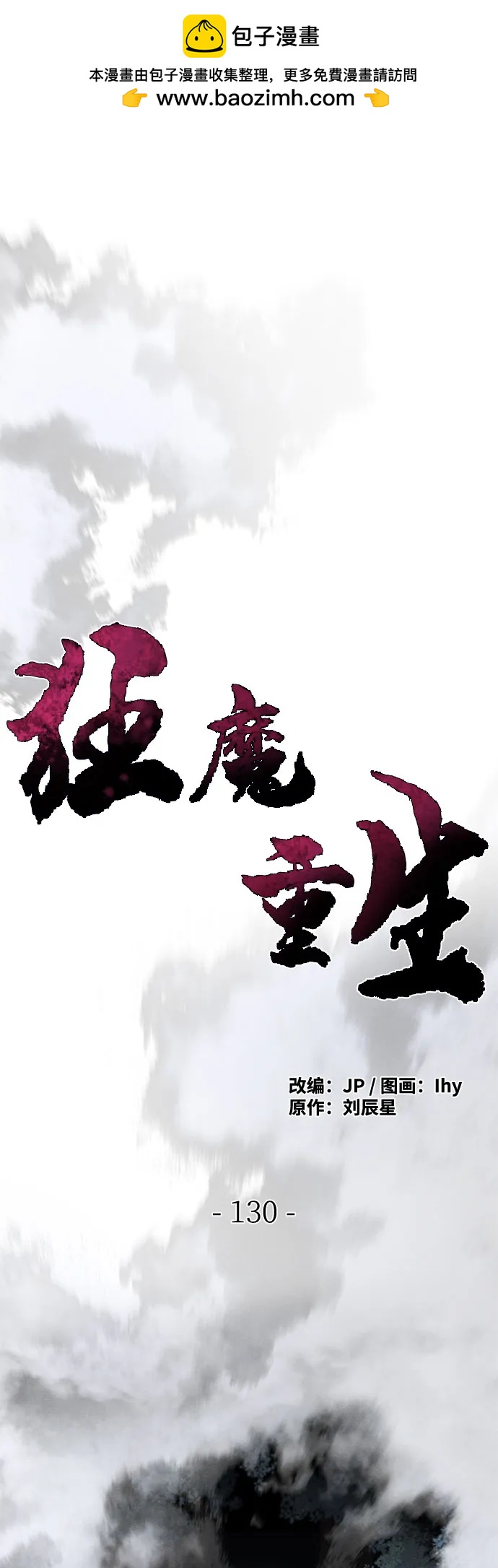 第130话1