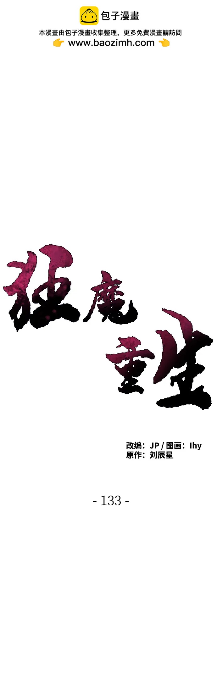 第133话1