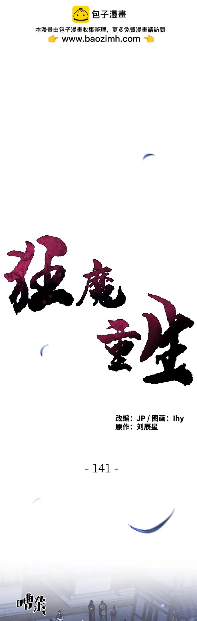 第141话1