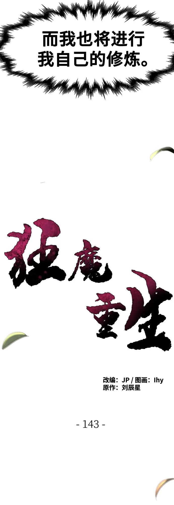 第143话11